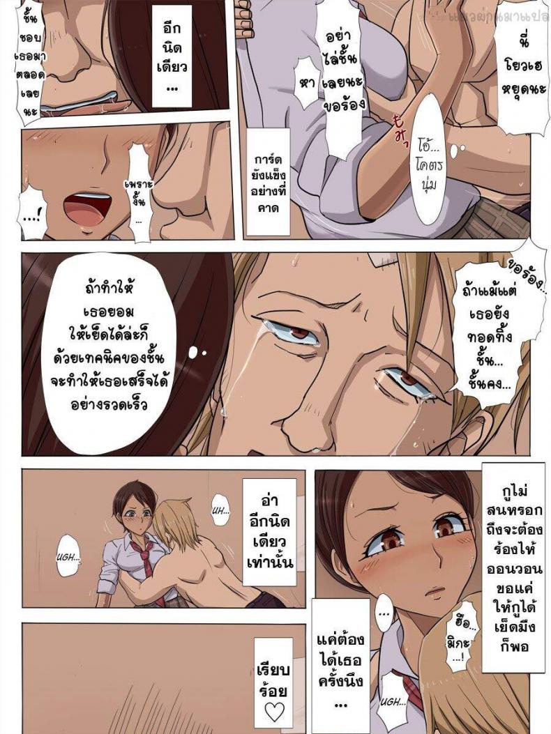 ในตอนนั้น ยัยนั่นน่ะ-16