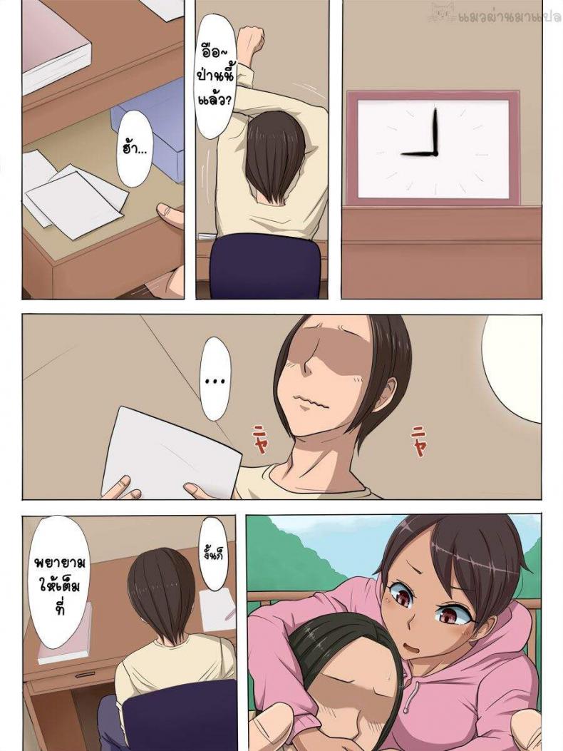 ในตอนนั้น ยัยนั่นน่ะ-27