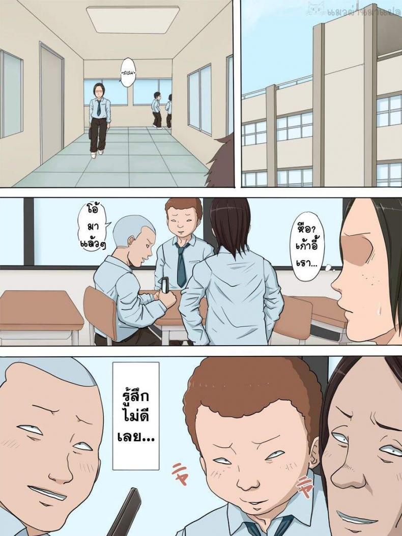 ในตอนนั้น ยัยนั่นน่ะ-52