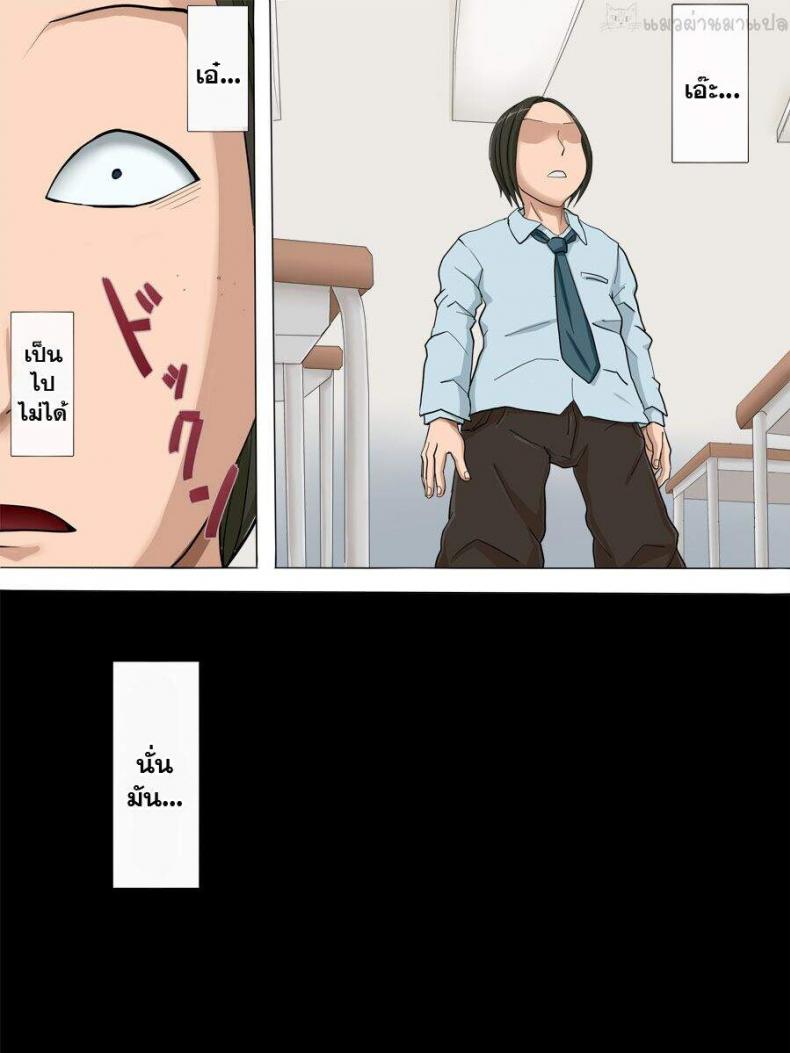ในตอนนั้น ยัยนั่นน่ะ-54