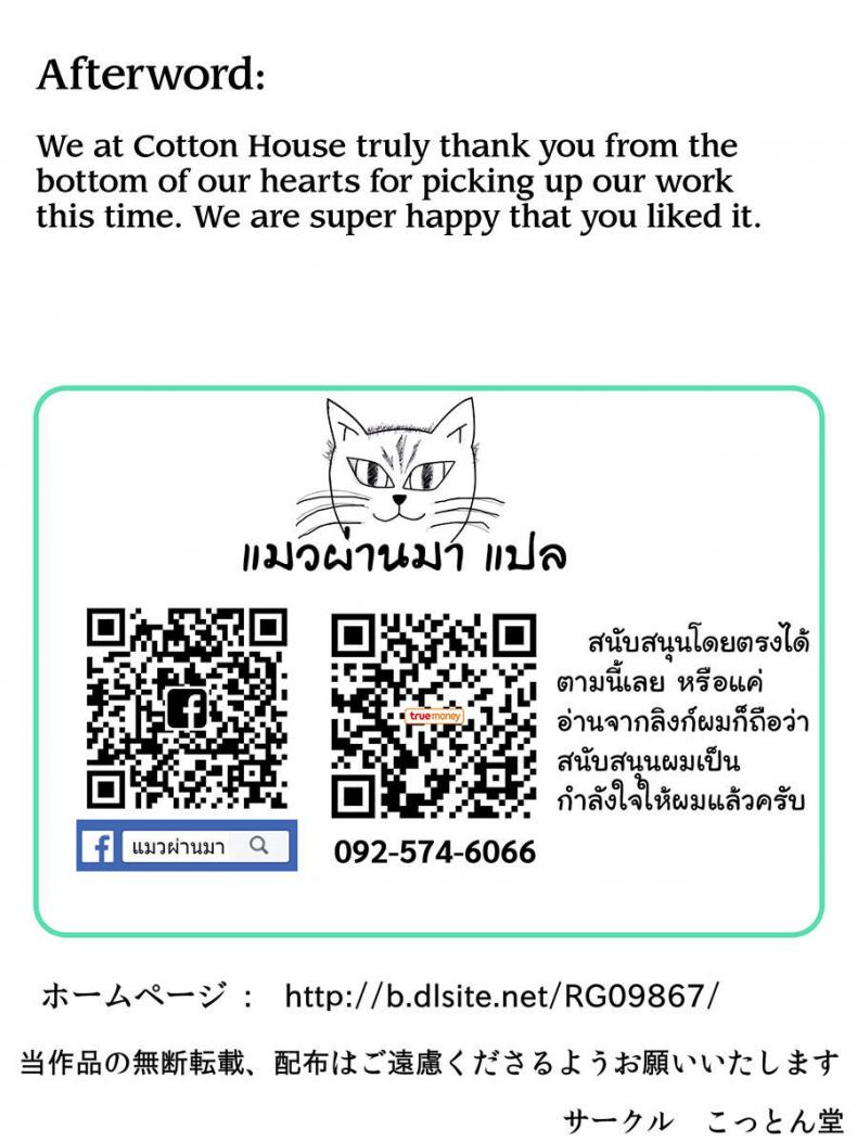 ในตอนนั้น ยัยนั่นน่ะ-55
