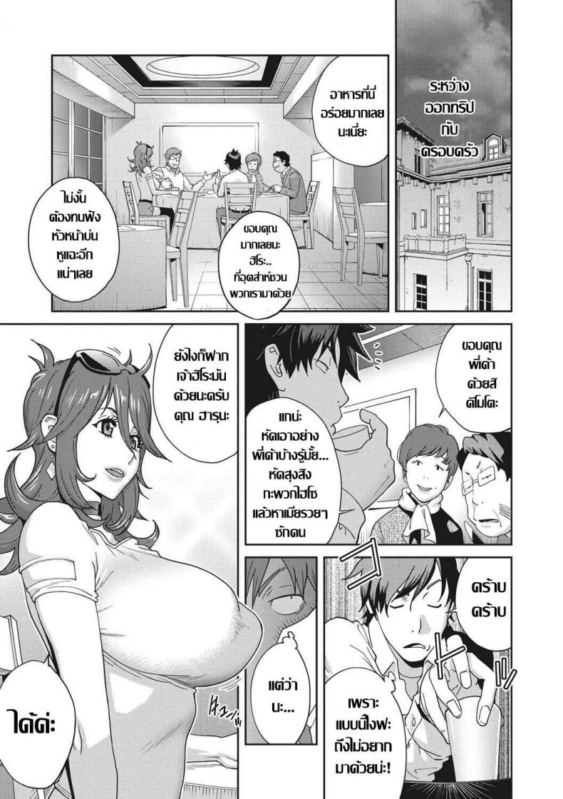 ผมกับพี่สะใภ้-4