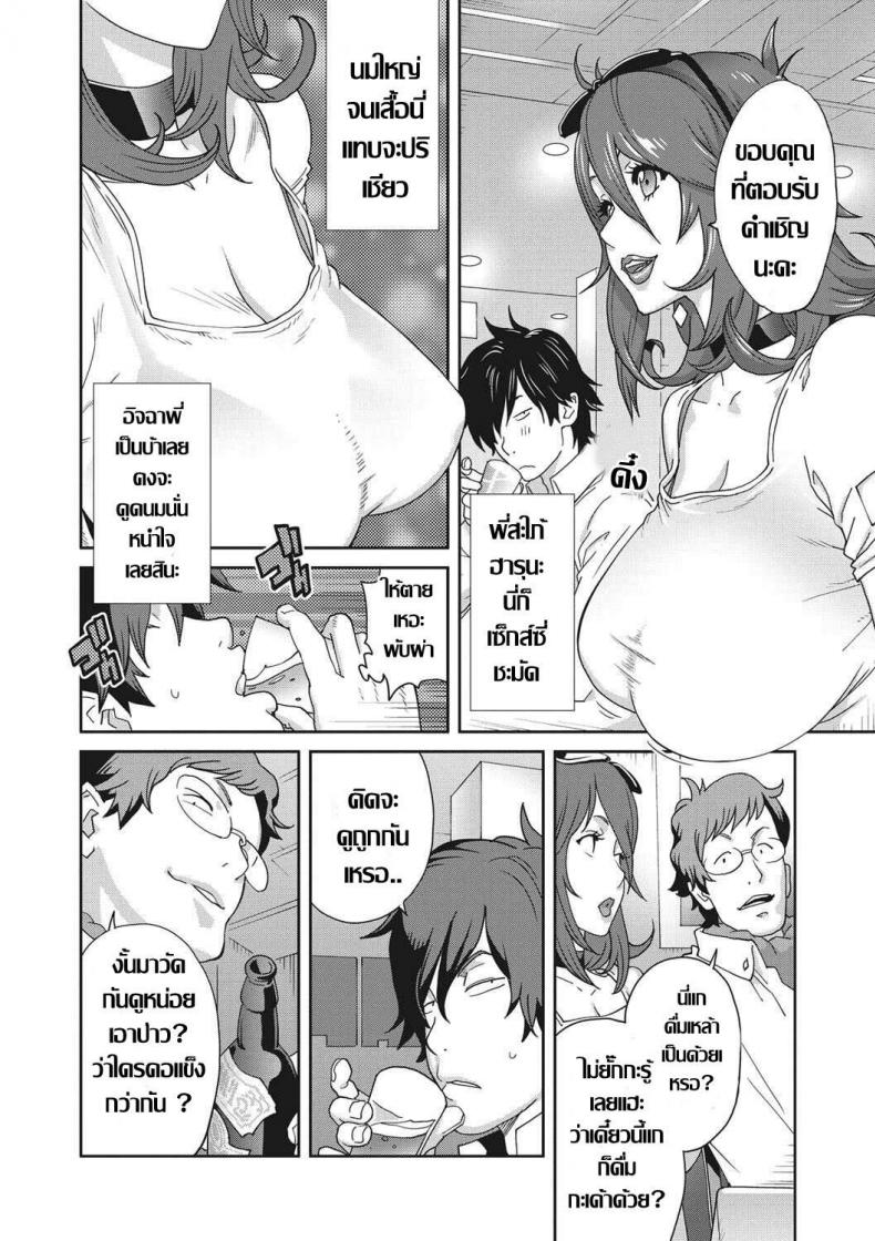 ผมกับพี่สะใภ้-5
