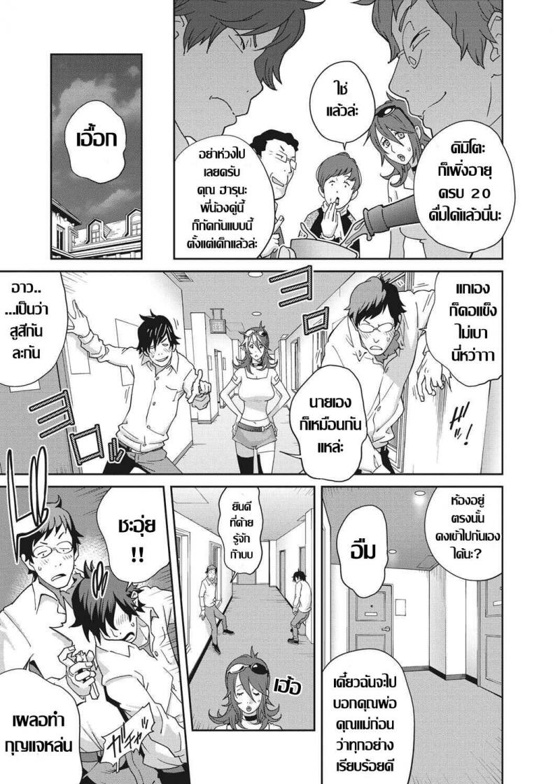 ผมกับพี่สะใภ้-6