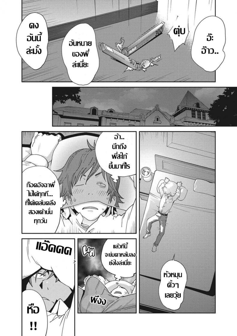 ผมกับพี่สะใภ้-7