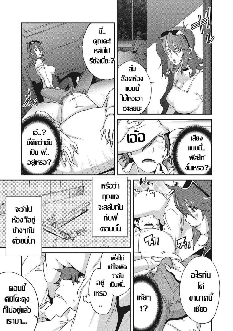 ผมกับพี่สะใภ้-8