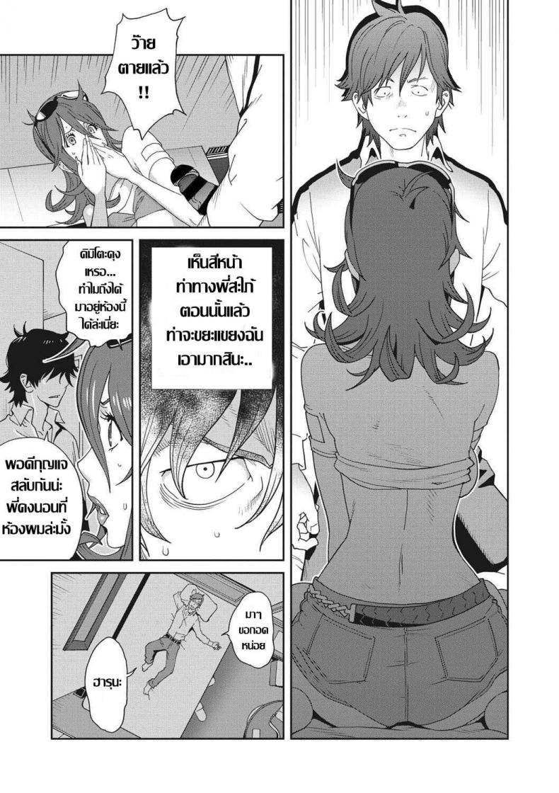ผมกับพี่สะใภ้-12