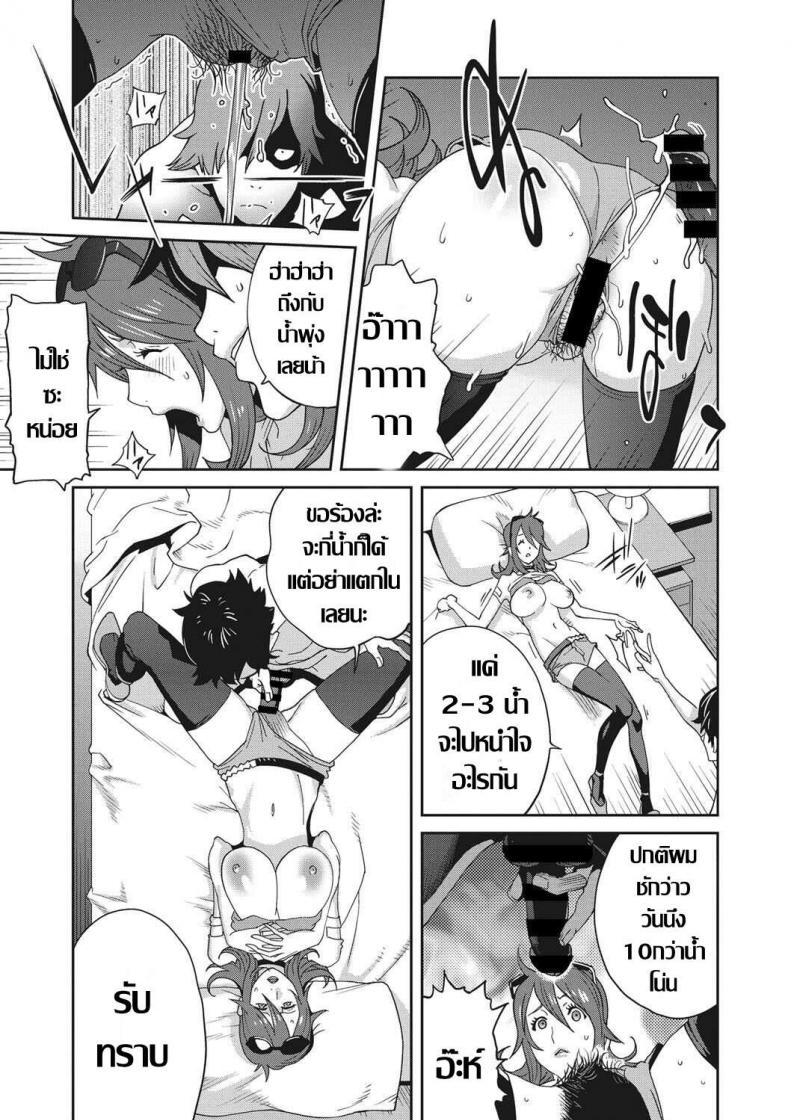 ผมกับพี่สะใภ้-16