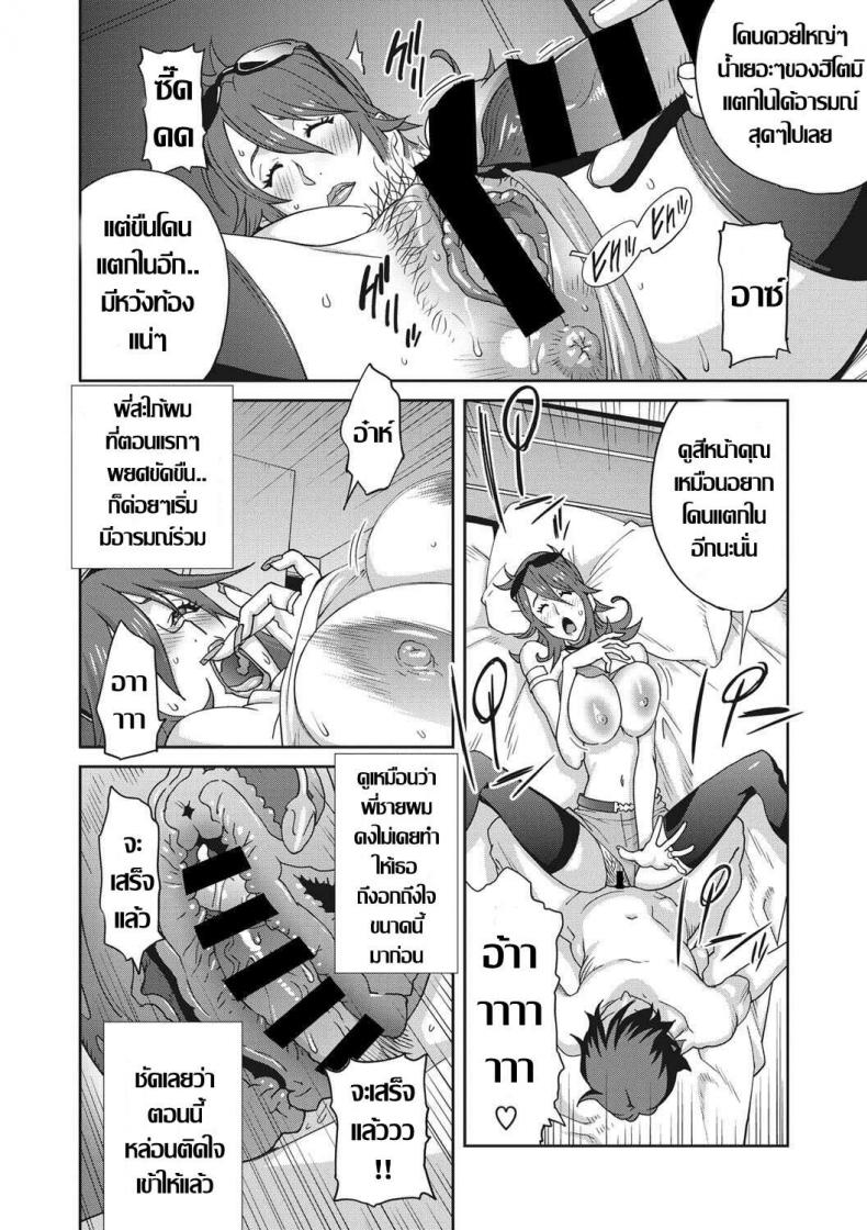 ผมกับพี่สะใภ้-17