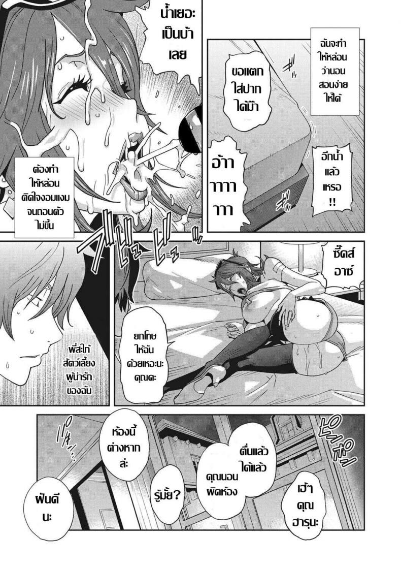 ผมกับพี่สะใภ้-18