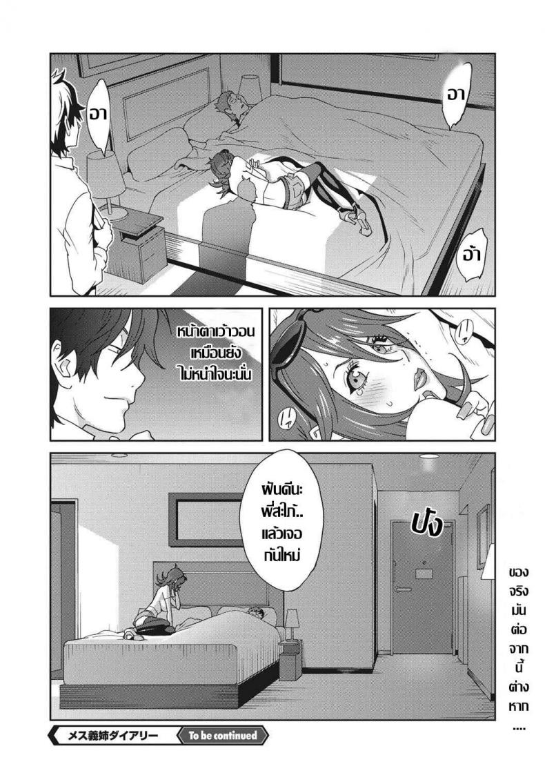 ผมกับพี่สะใภ้-21