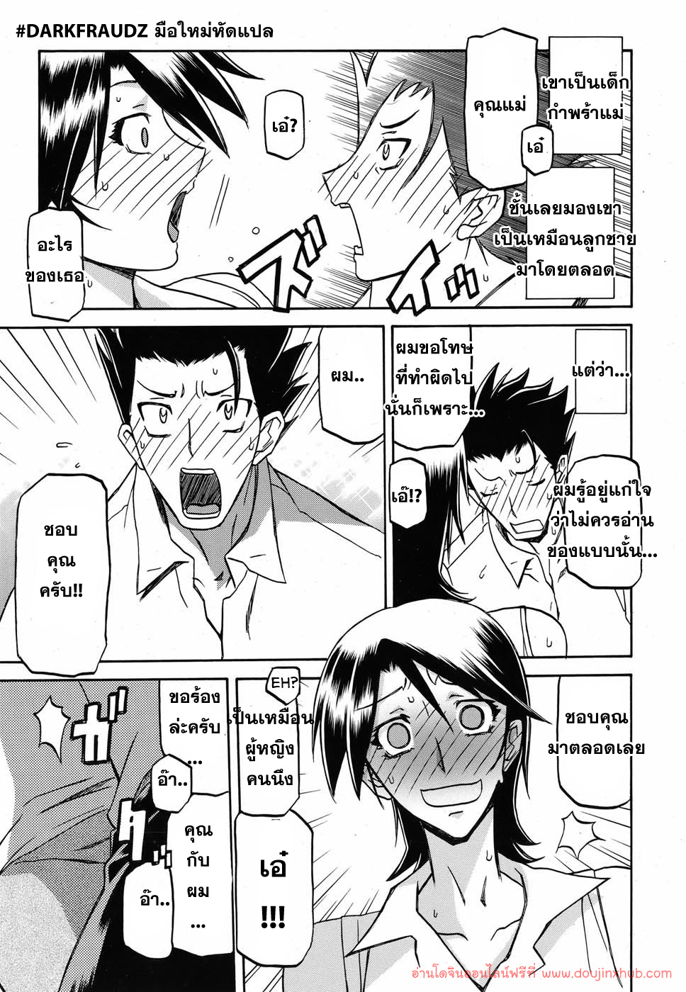 แม่เพื่อนร้อนรัก-3