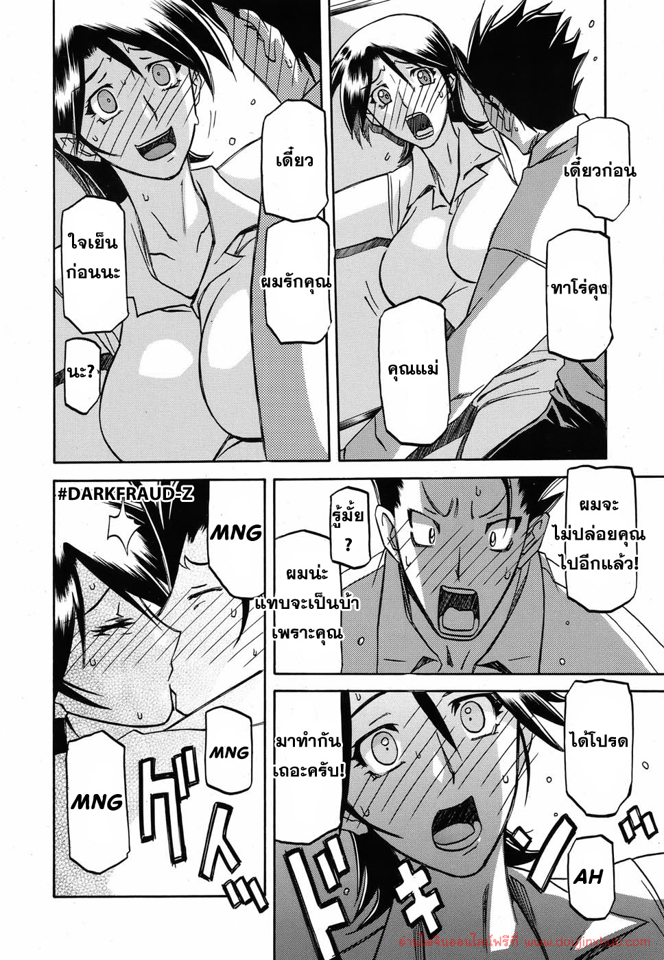 แม่เพื่อนร้อนรัก-4