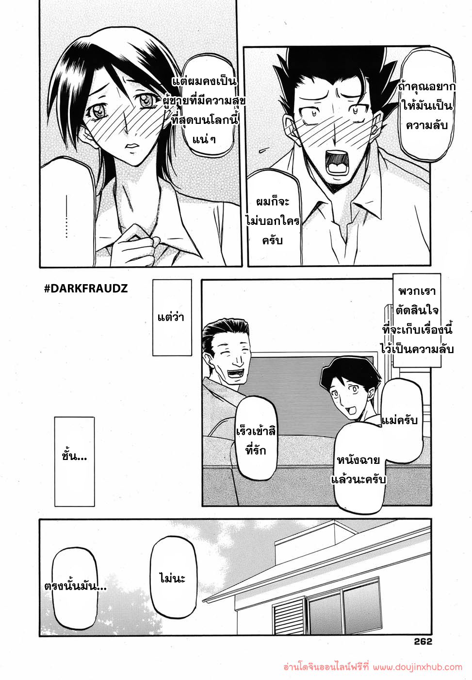 แม่เพื่อนร้อนรัก-10