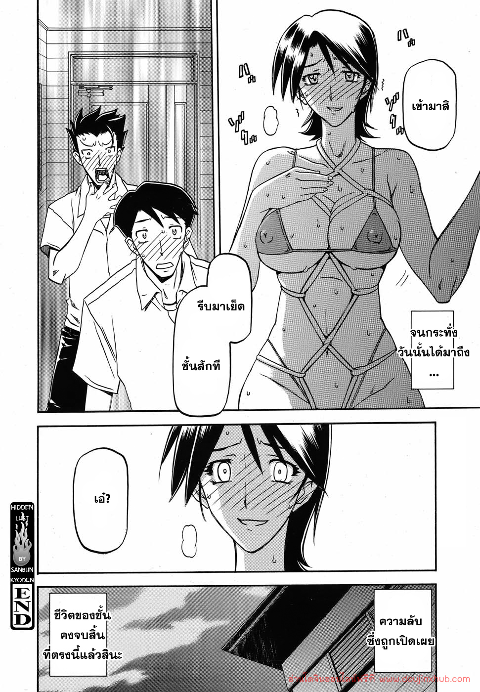 แม่เพื่อนร้อนรัก-18