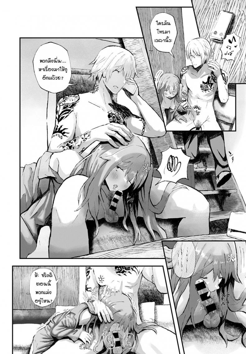 แฟนของพี่ช่างร้ายกาจ-4