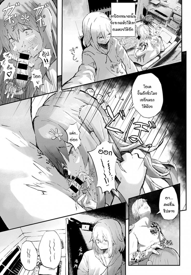 แฟนของพี่ช่างร้ายกาจ-5