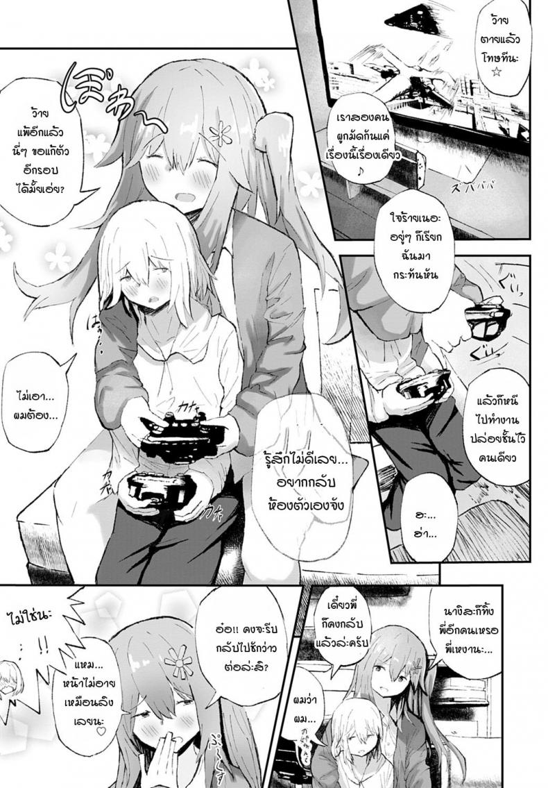 แฟนของพี่ช่างร้ายกาจ-7