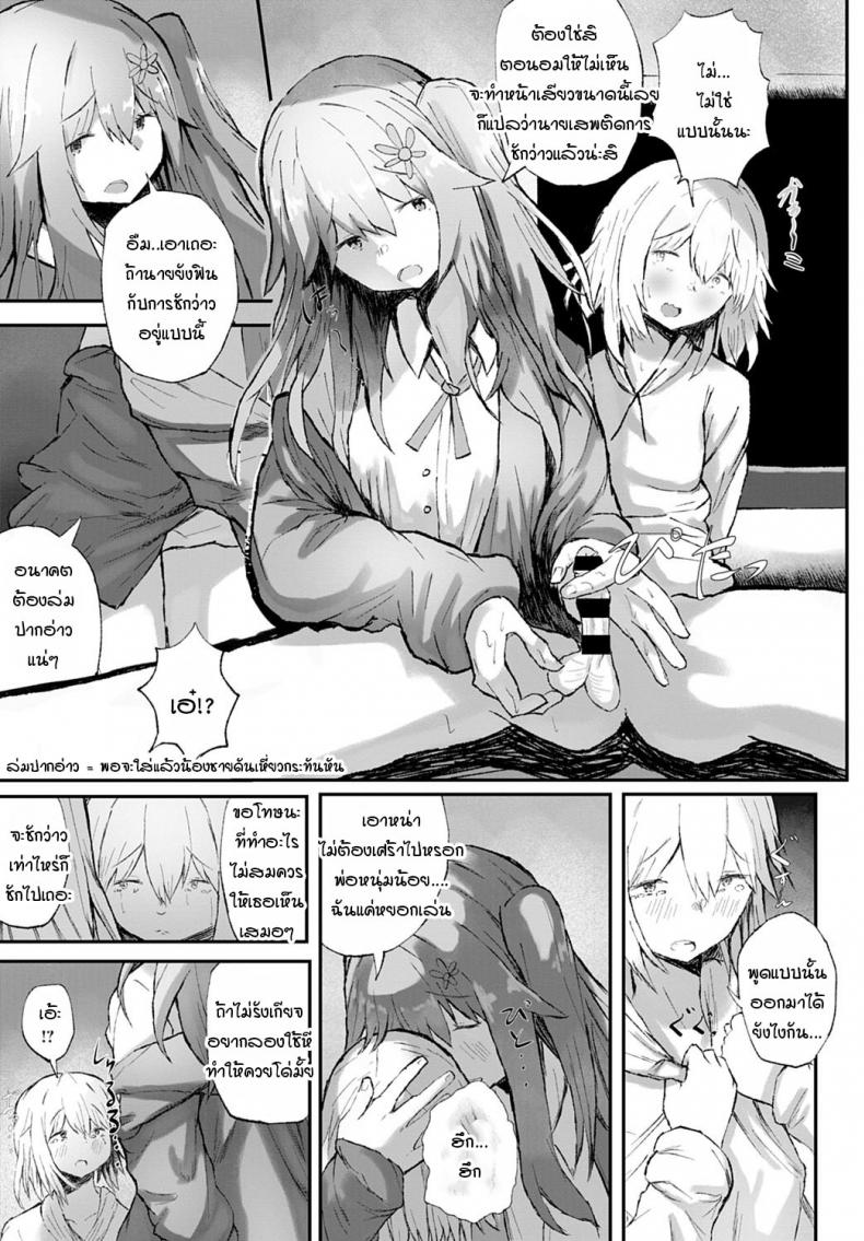 แฟนของพี่ช่างร้ายกาจ-15