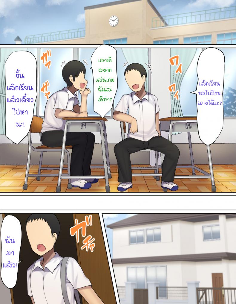 ยังไม่จับน้องทำเมียอีกเหรอ-2