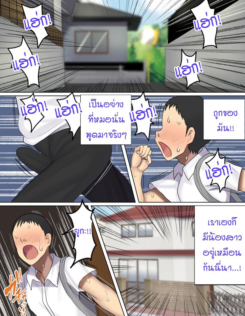 ยังไม่จับน้องทำเมียอีกเหรอ-17