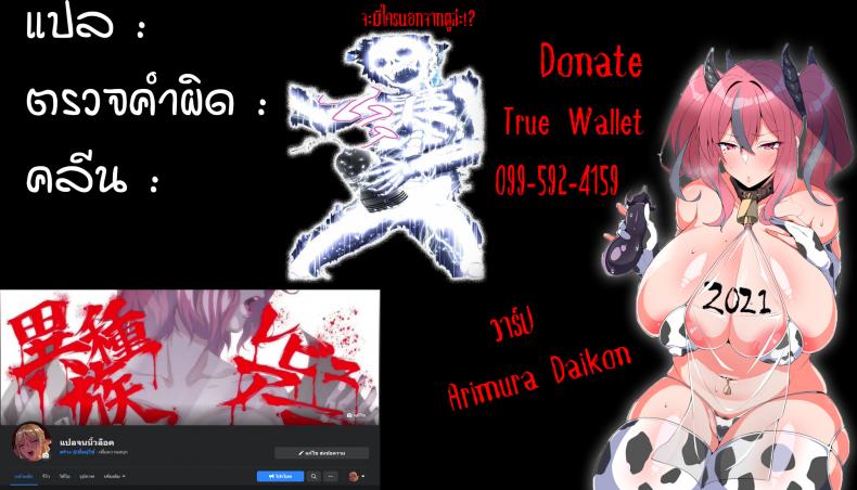 ยังไม่จับน้องทำเมียอีกเหรอ-66