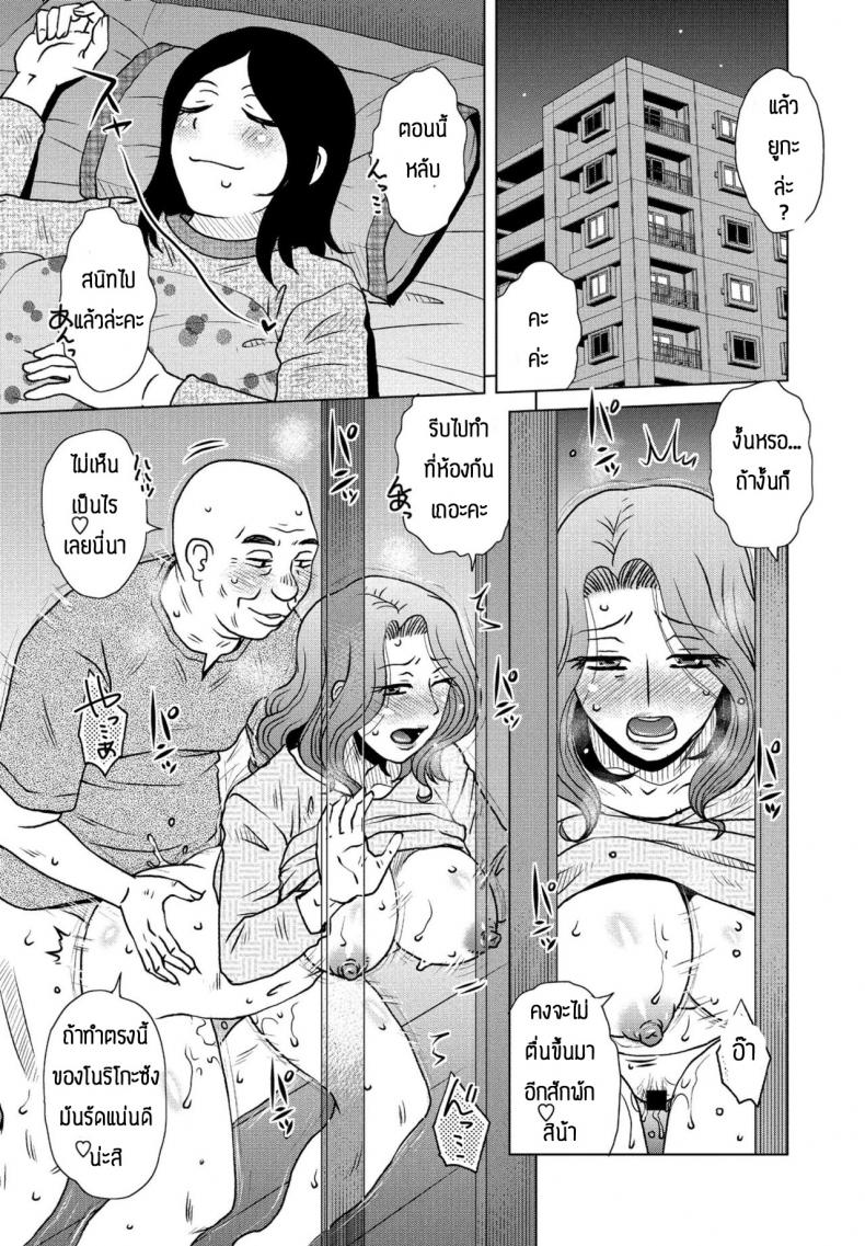 วันวานอันแสนวิเศษ-1