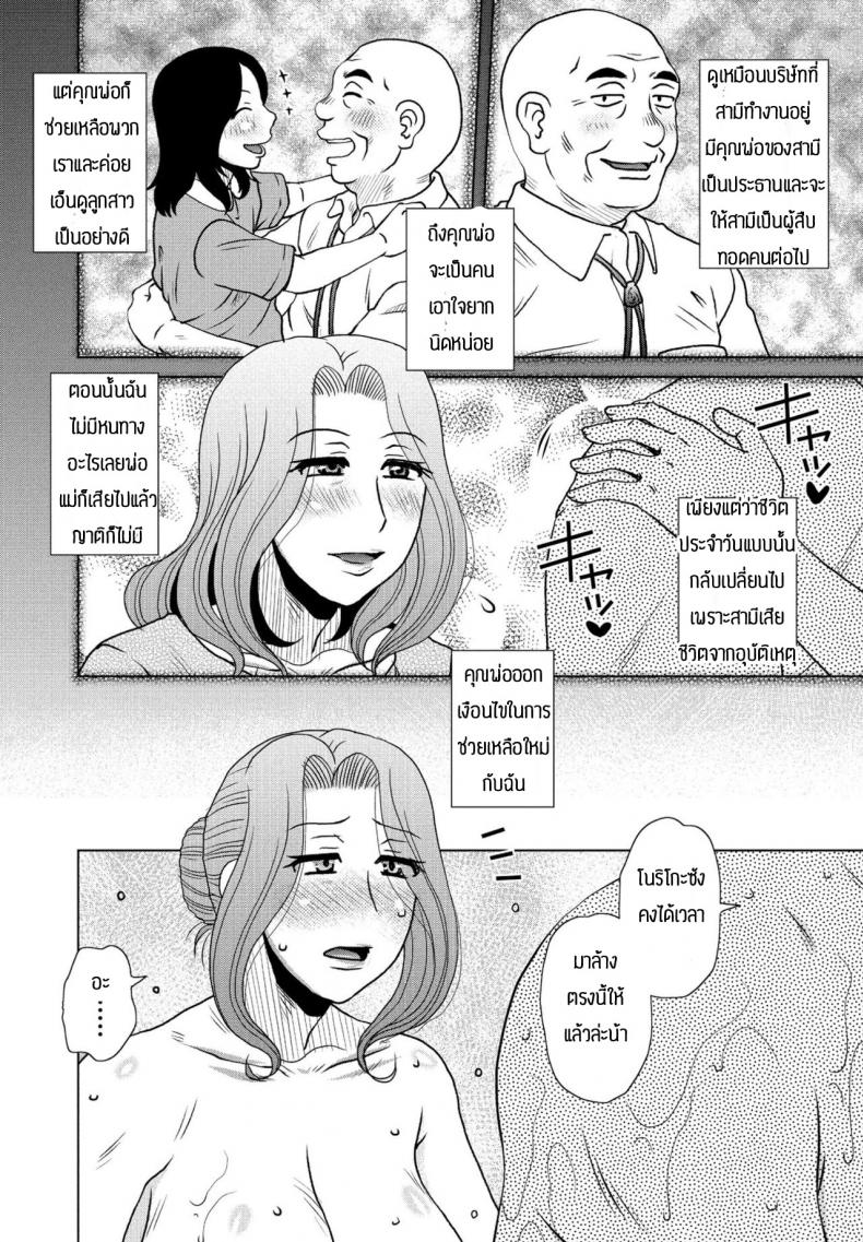 วันวานอันแสนวิเศษ-4