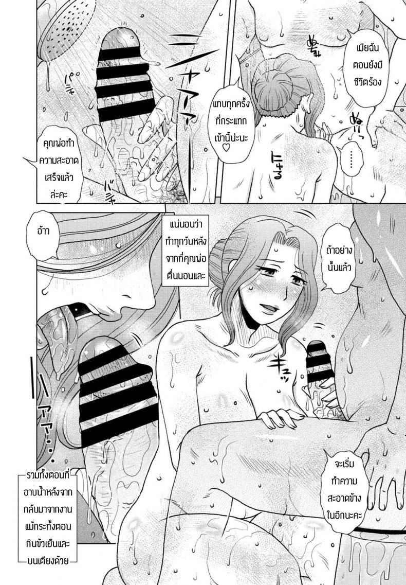 วันวานอันแสนวิเศษ-6