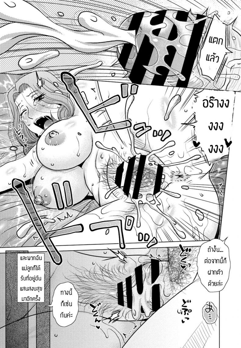 วันวานอันแสนวิเศษ-19