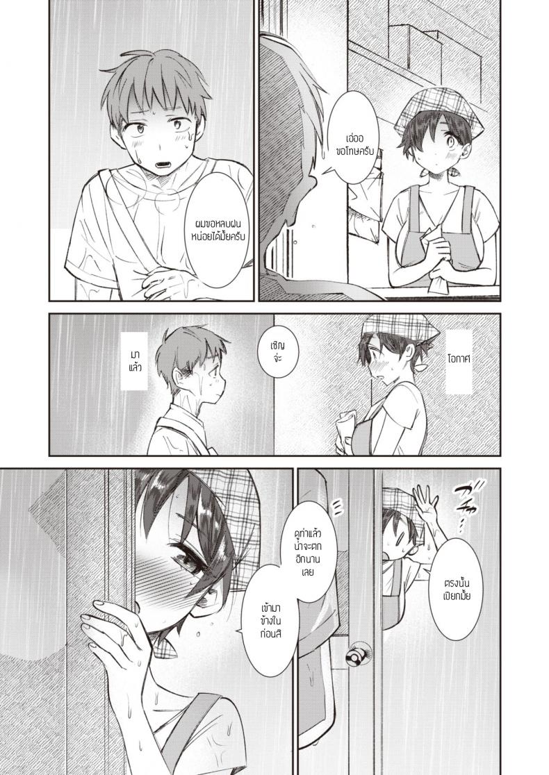 อยากให้เธอกินเนื้อ-5
