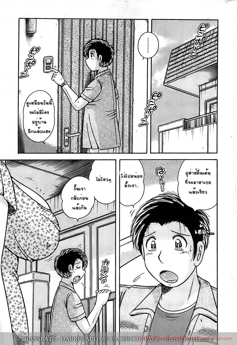 แฟนสาวรุ่นแม่-2
