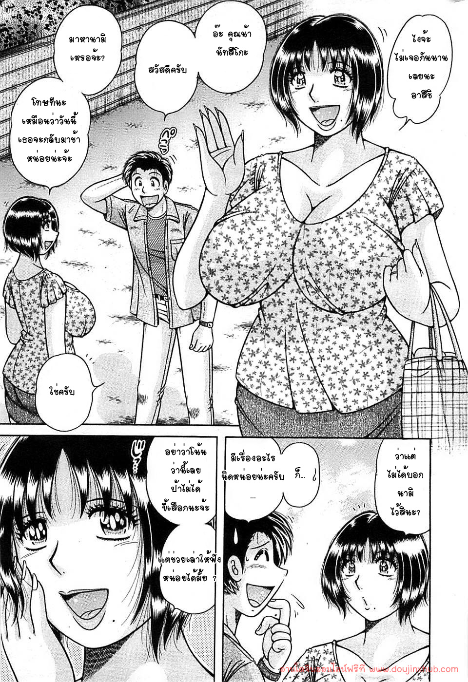 แฟนสาวรุ่นแม่-4