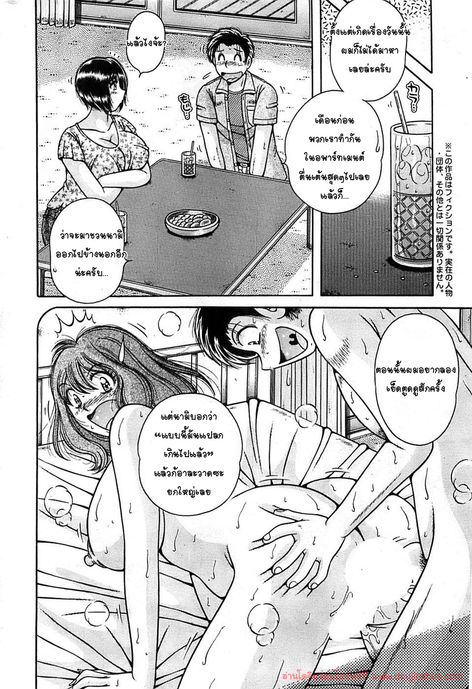 แฟนสาวรุ่นแม่-5
