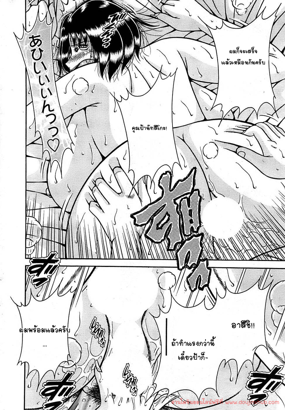 แฟนสาวรุ่นแม่-15