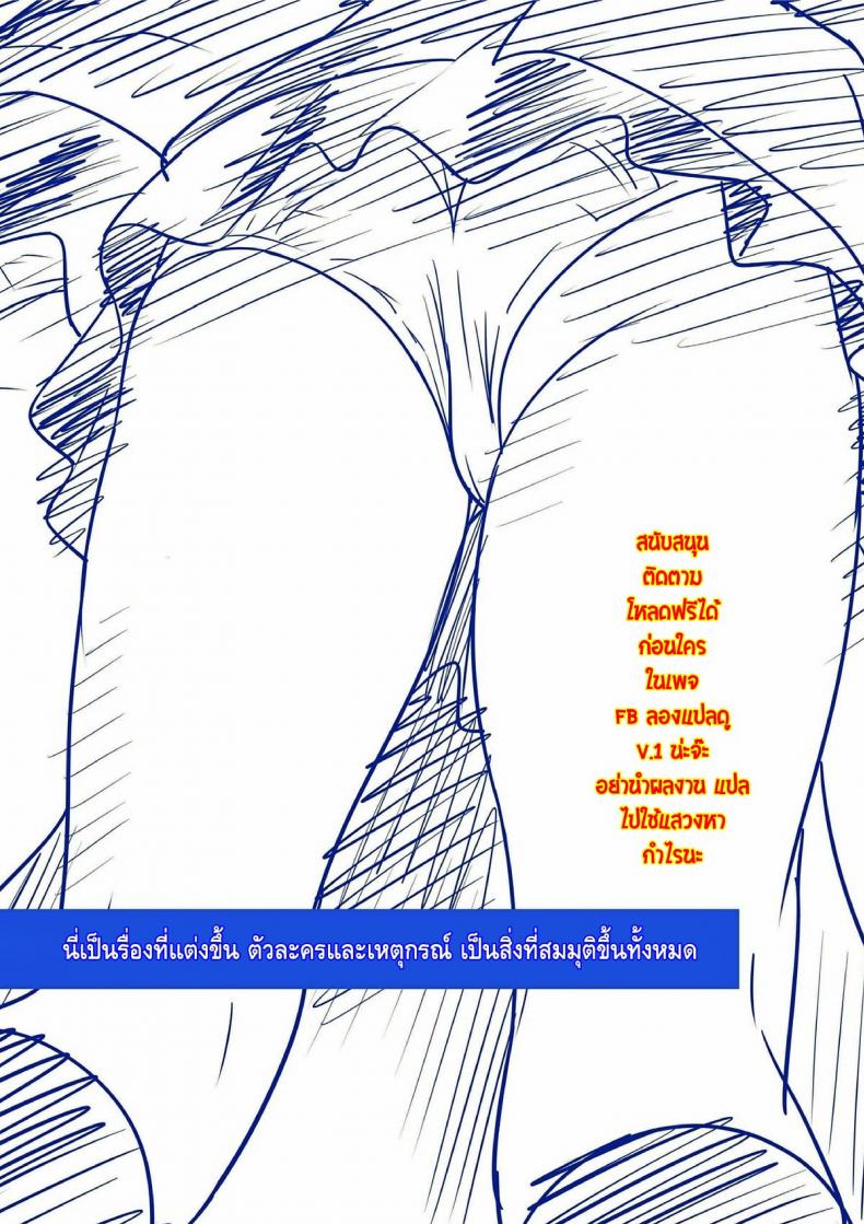 สลับคู่วุ่นรัก ตอนที่ 1-2