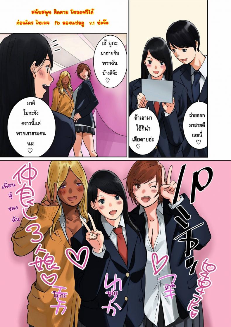 สลับคู่วุ่นรัก ตอนที่ 1-7