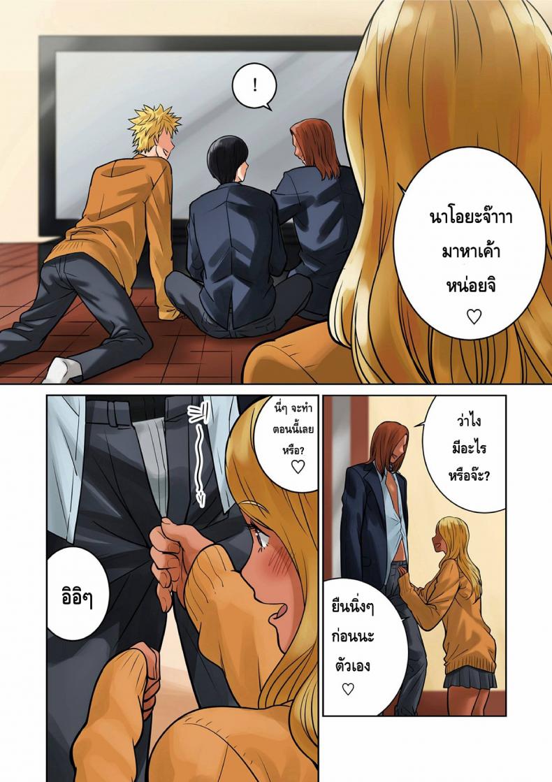 สลับคู่วุ่นรัก ตอนที่ 1-18