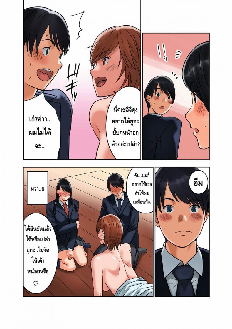 สลับคู่วุ่นรัก ตอนที่ 1-32