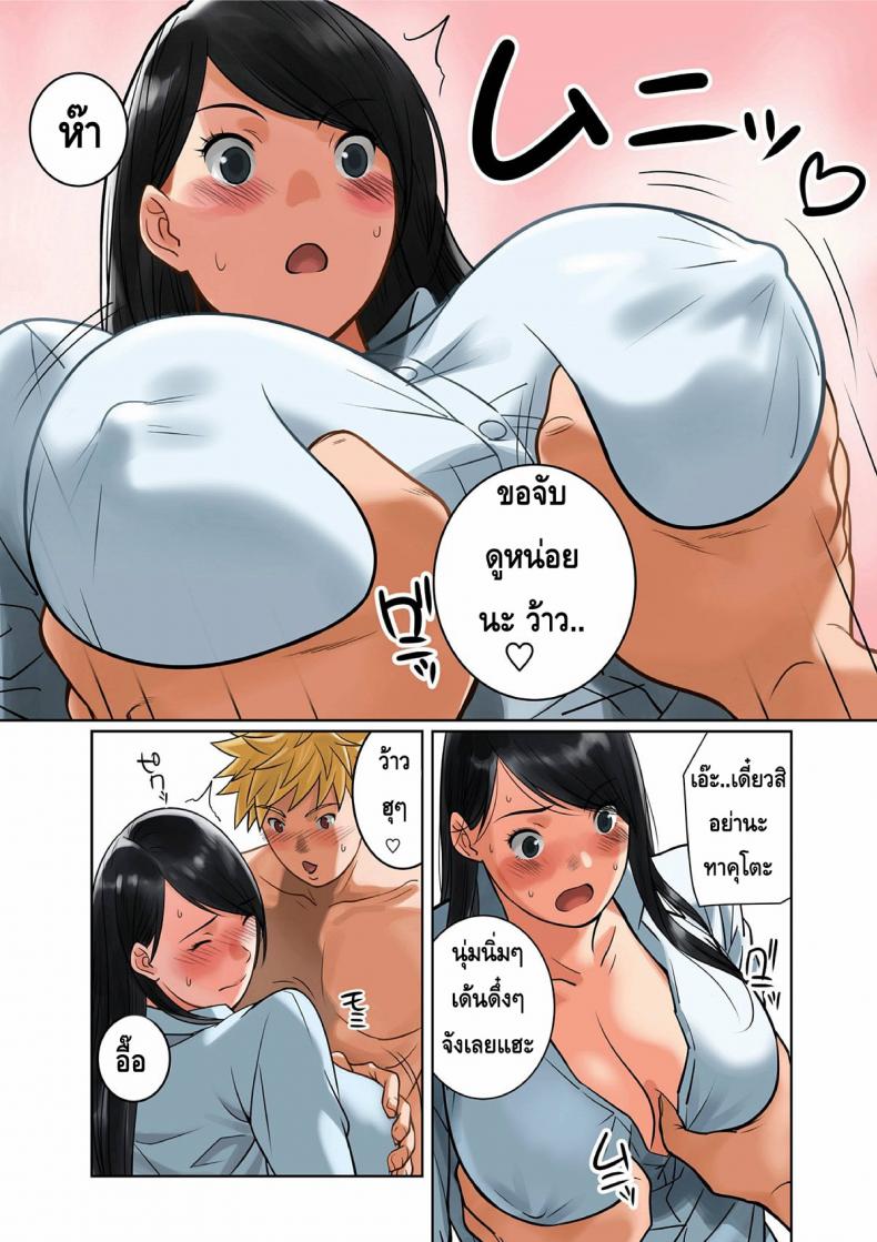 สลับคู่วุ่นรัก ตอนที่ 3-6