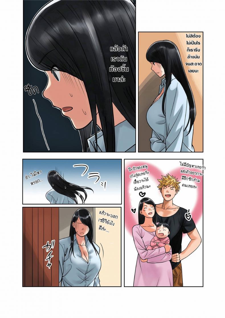 สลับคู่วุ่นรัก ตอนที่ 3-30