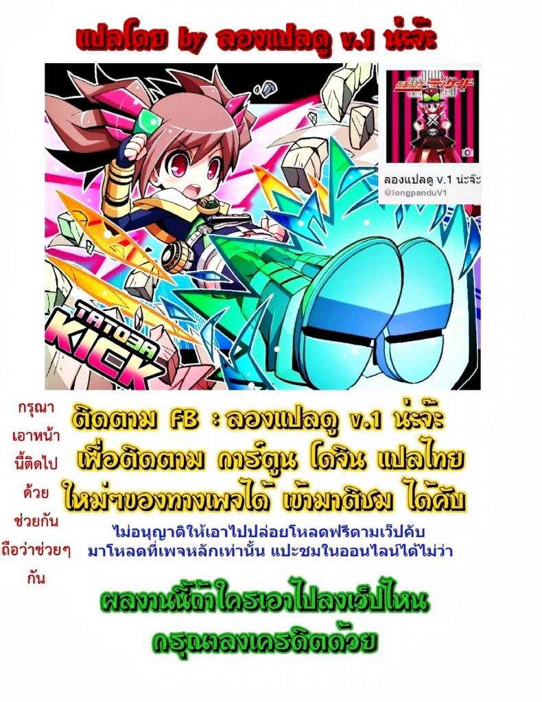 สลับคู่วุ่นรัก ตอนที่ 3-31