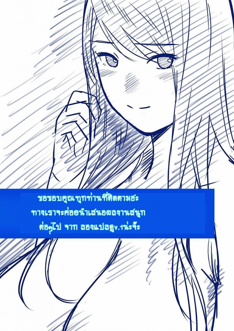สลับคู่วุ่นรัก ตอนที่ 4-30