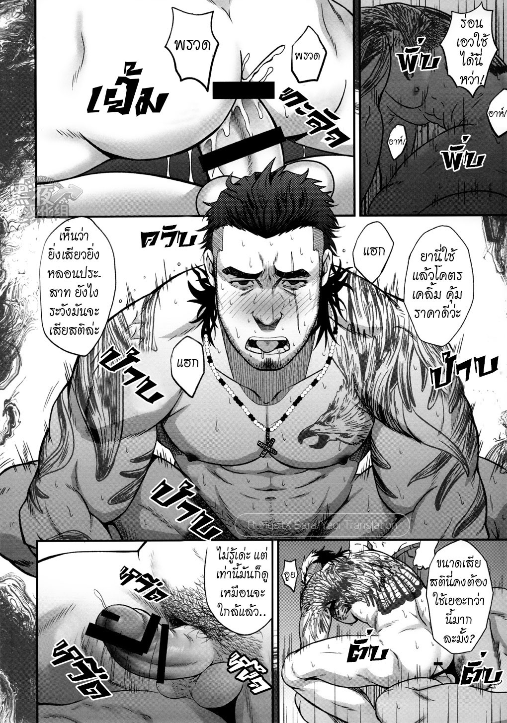 โล่ห์ราชันย์ กลาดิโอลัส-12