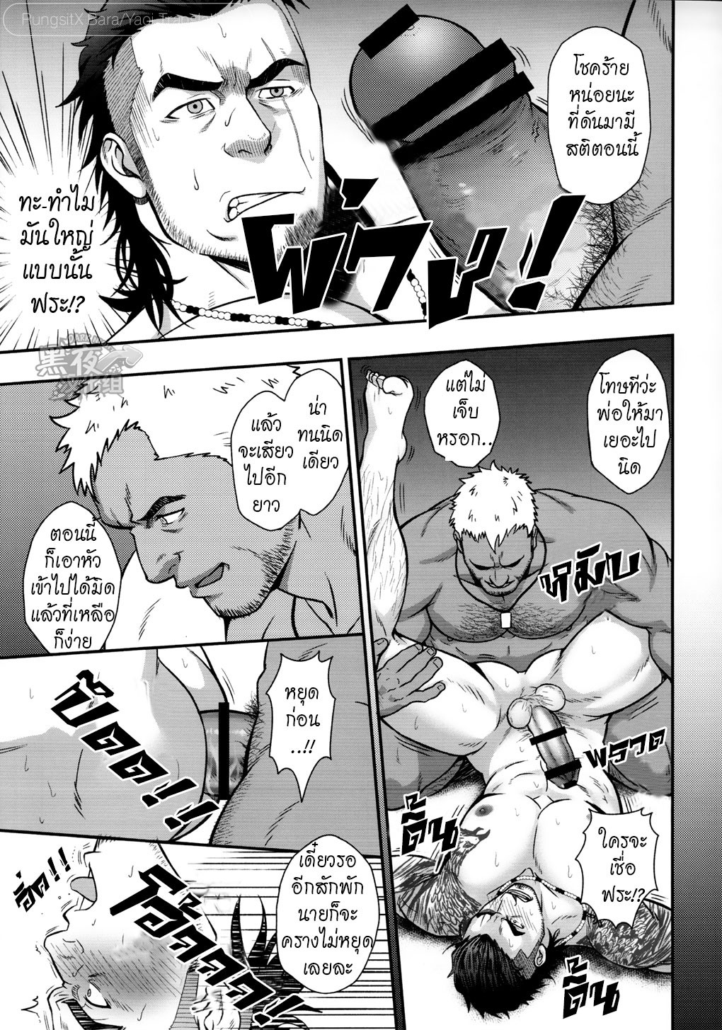 โล่ห์ราชันย์ กลาดิโอลัส-15