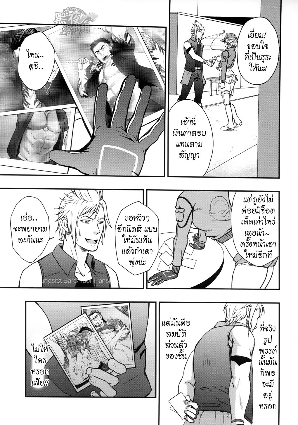 โล่ห์ราชันย์ กลาดิโอลัส-29