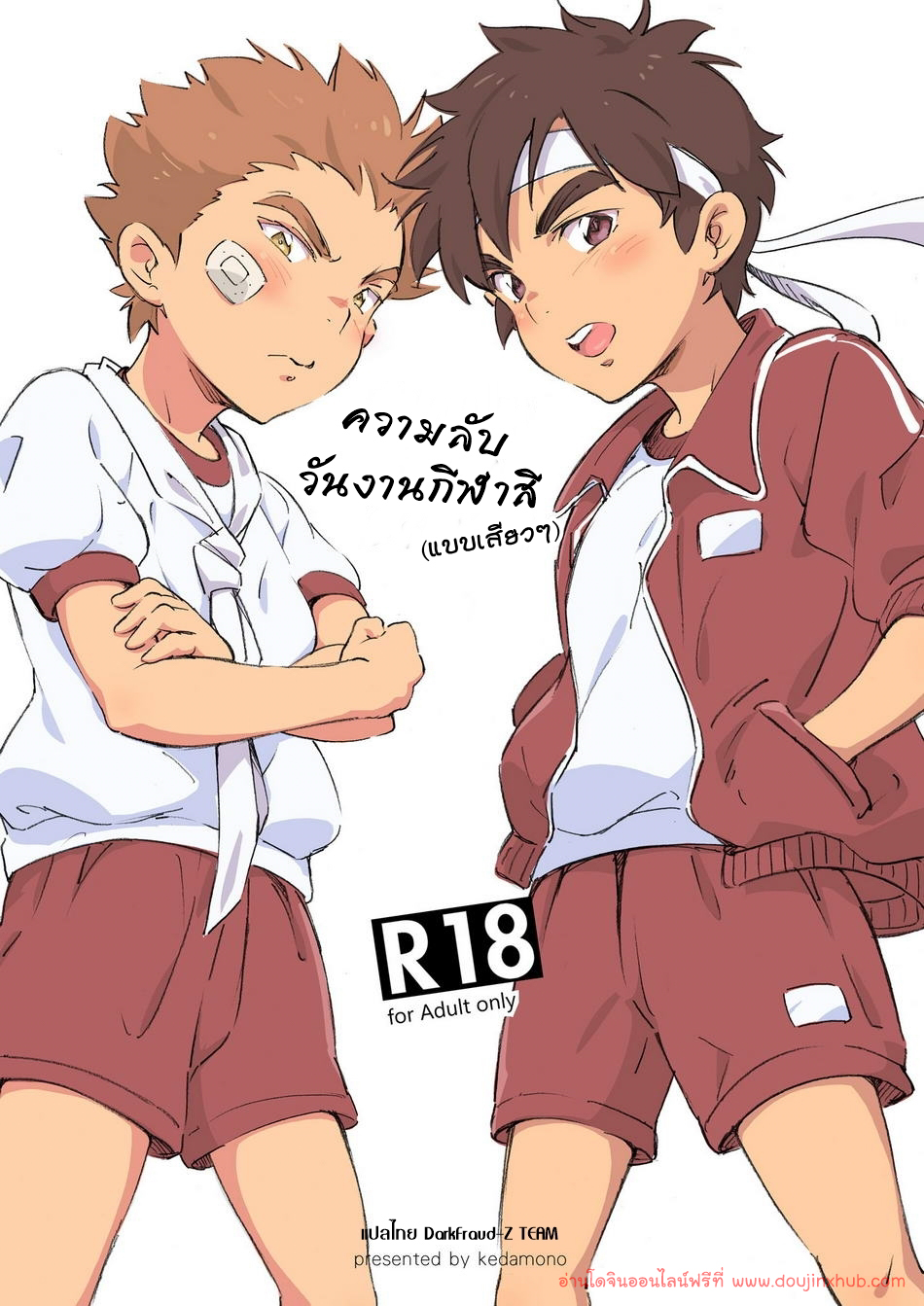 กัฬาสีมีเสียว-1