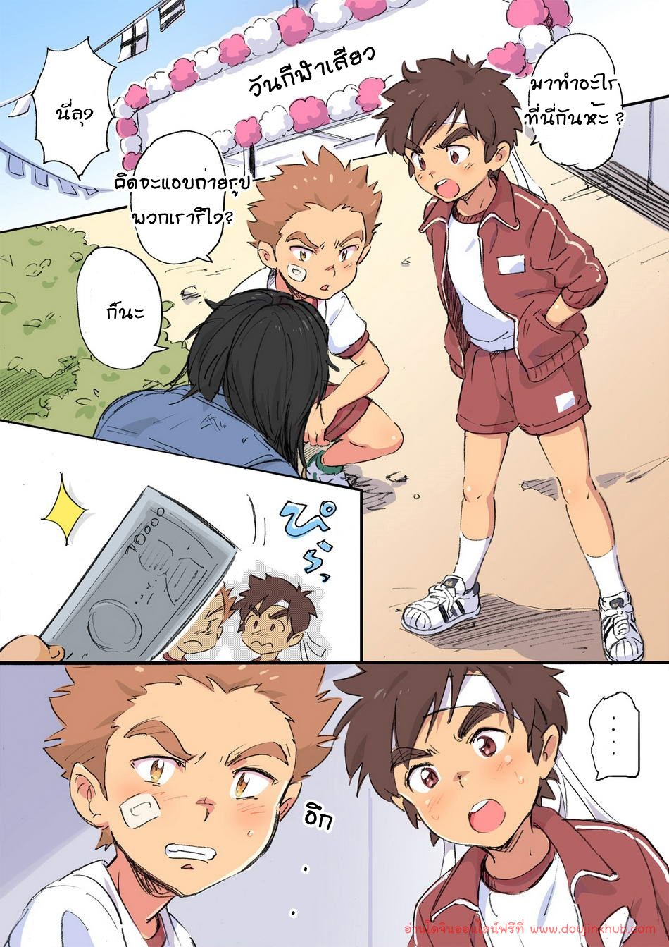 กัฬาสีมีเสียว-2
