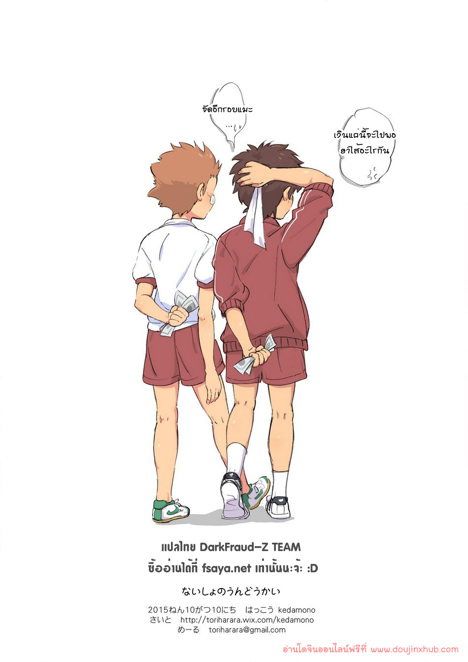 กัฬาสีมีเสียว-8