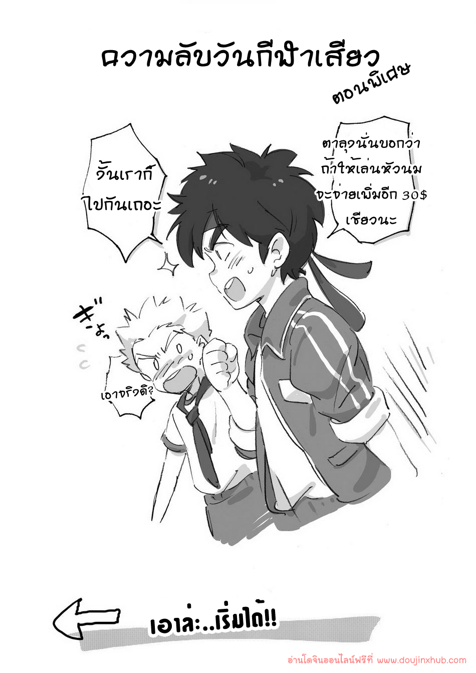 กัฬาสีมีเสียว-9